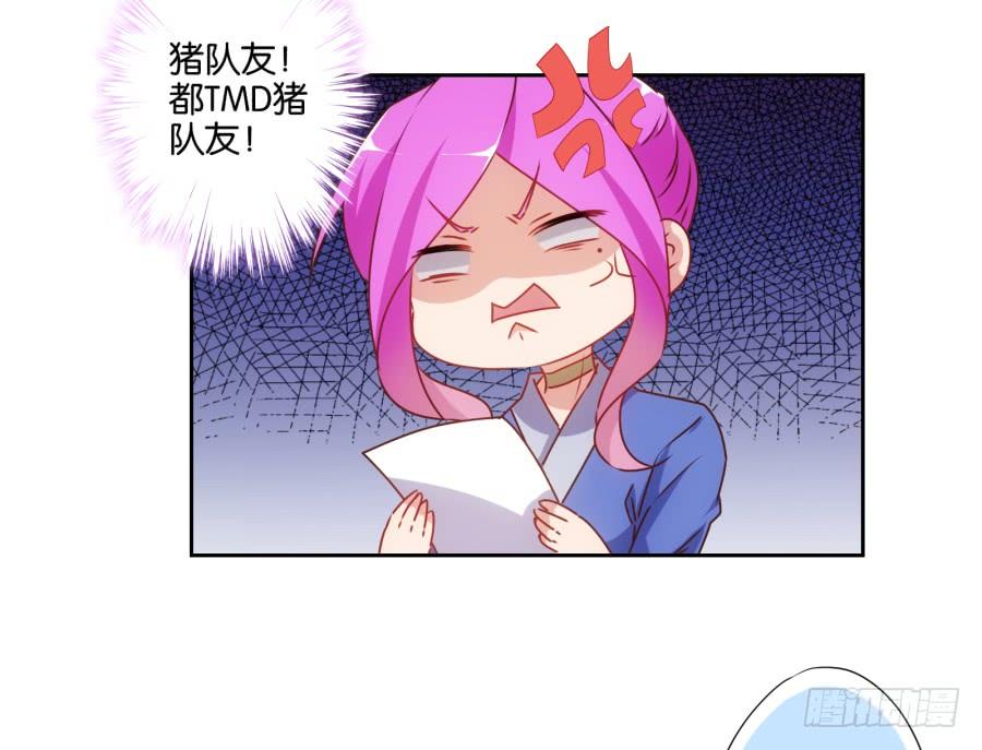 老大你在我心里是最棒的！-第54话