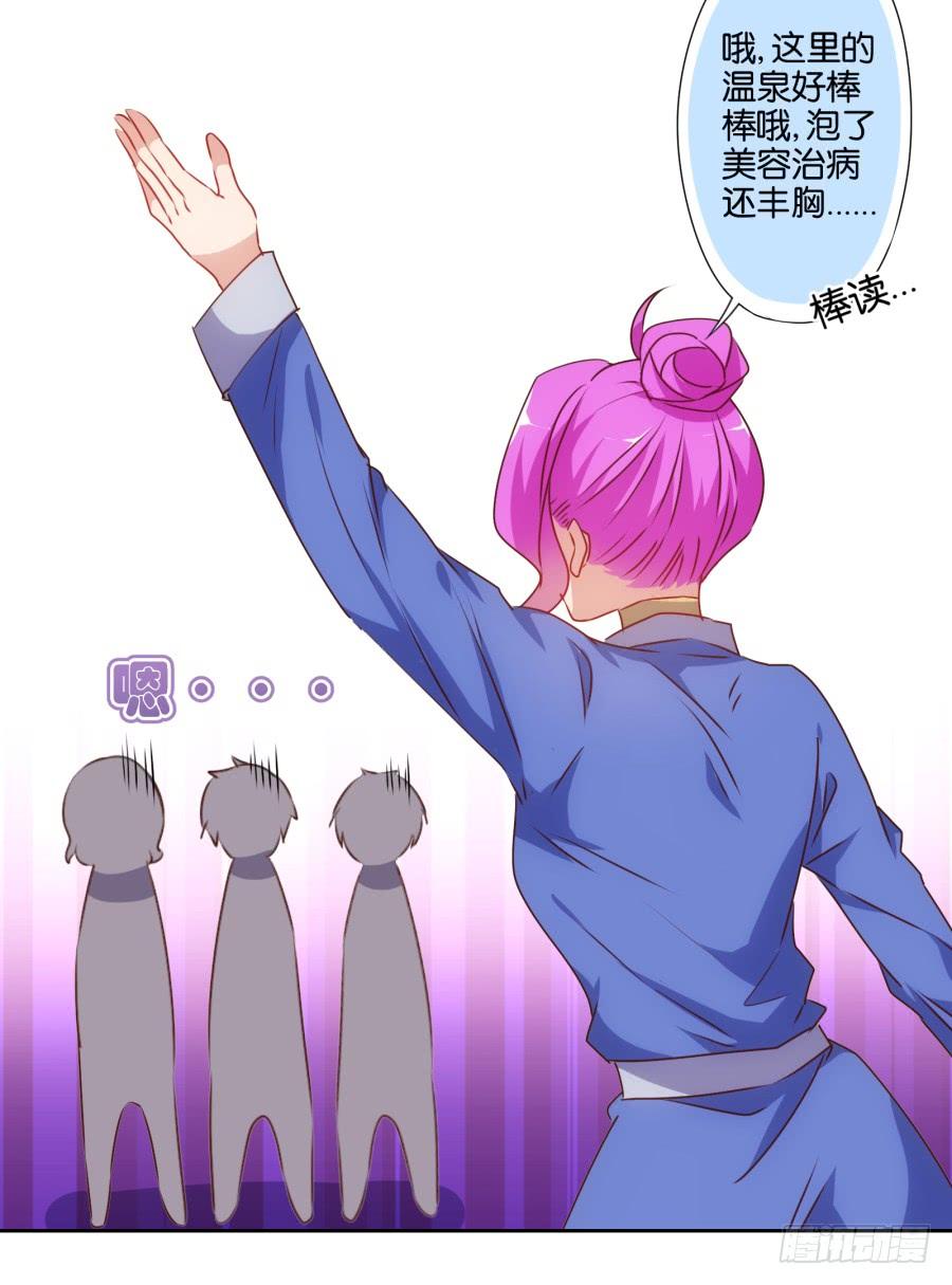 老大你在我心里是最棒的！-第54话