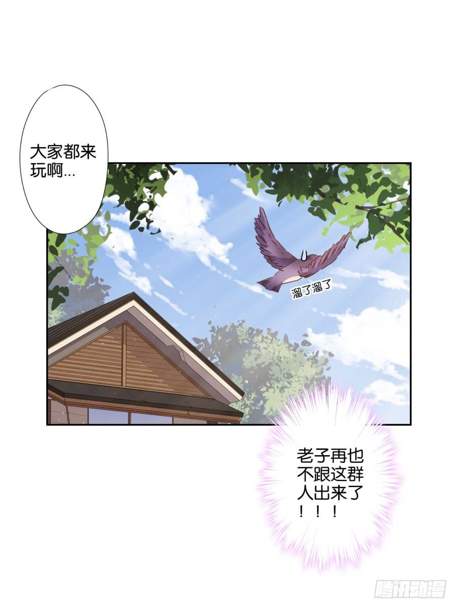 老大你在我心里是最棒的！-第54话