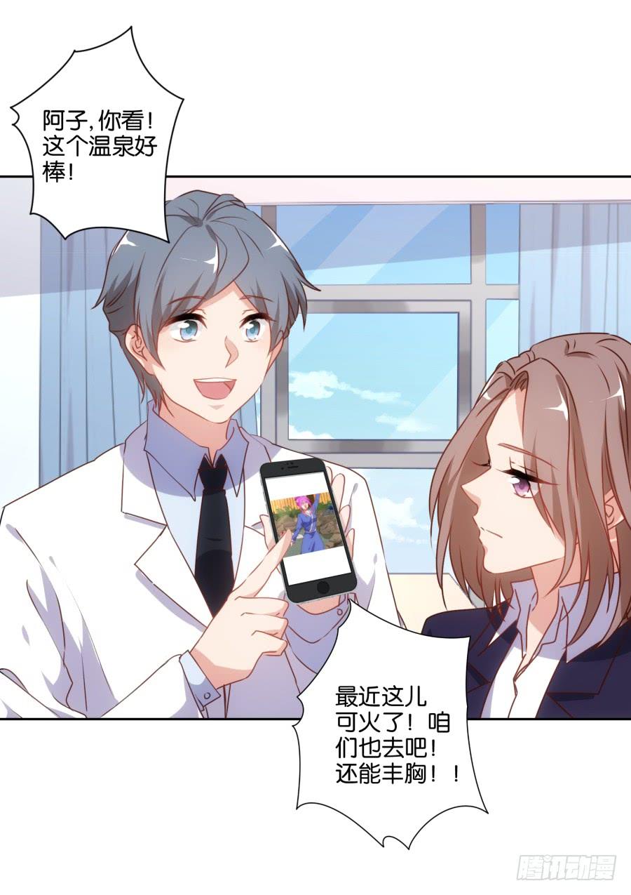 老大你在我心里是最棒的！-第54话