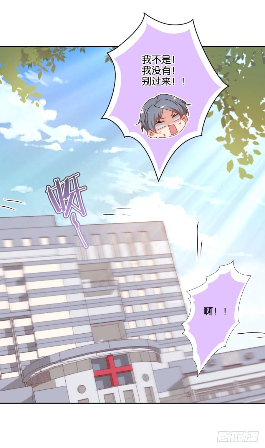 老大你在我心里是最棒的！-第54话