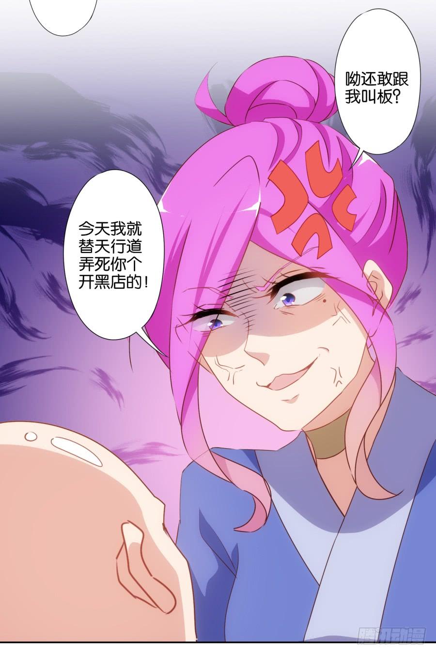 老大你在我心里是最棒的！-第54话