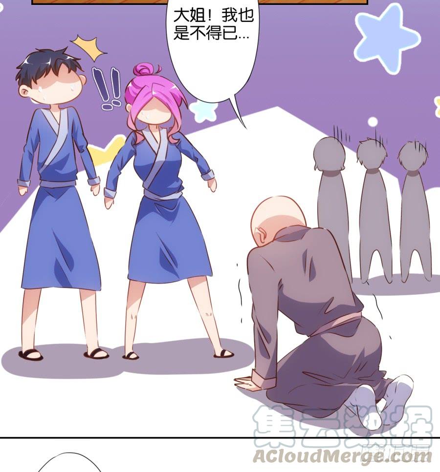 老大你在我心里是最棒的！-第54话