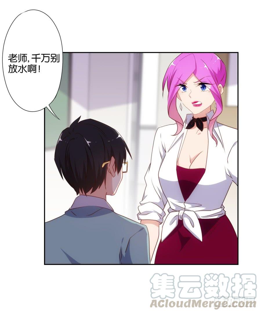 不就是要我衣服吗，给你了！-第56话