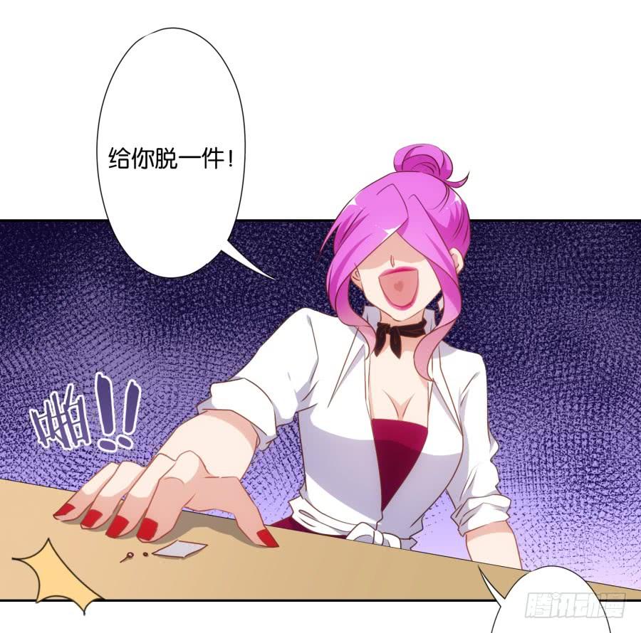 不就是要我衣服吗，给你了！-第56话