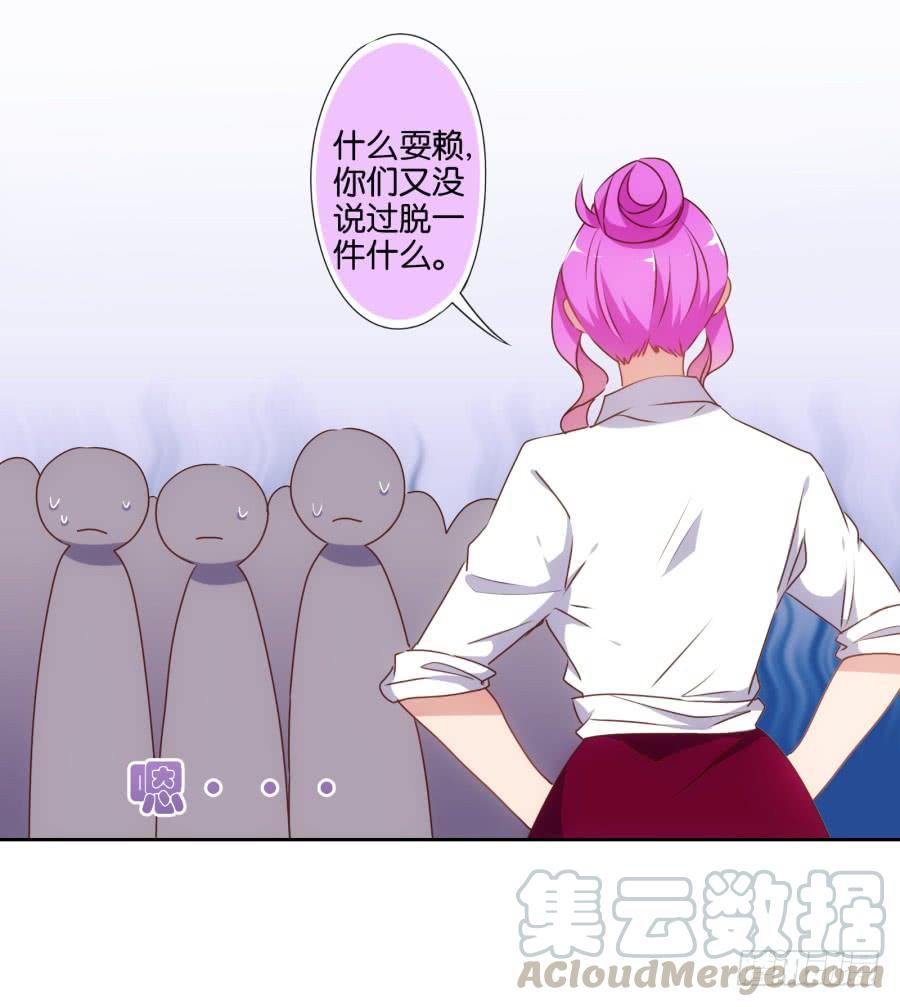 不就是要我衣服吗，给你了！-第56话