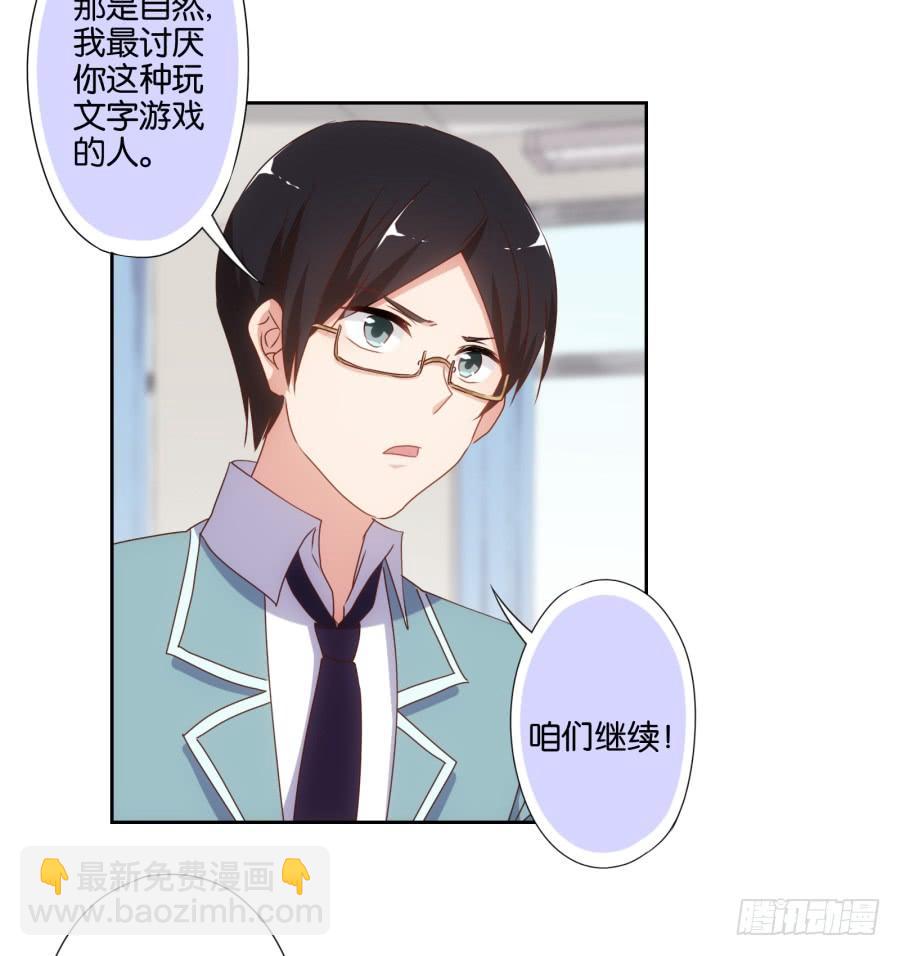 不就是要我衣服吗，给你了！-第56话