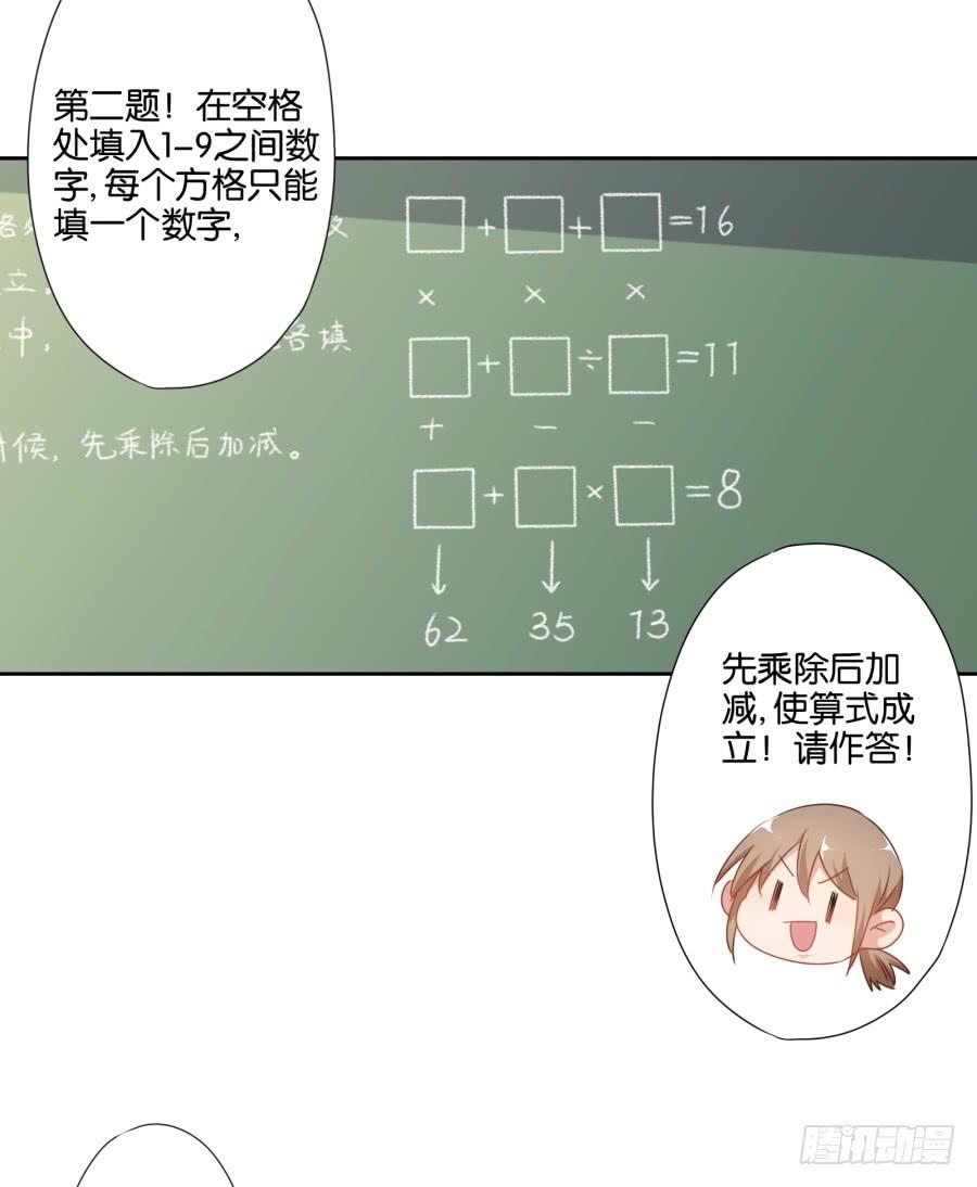 不就是要我衣服吗，给你了！-第56话