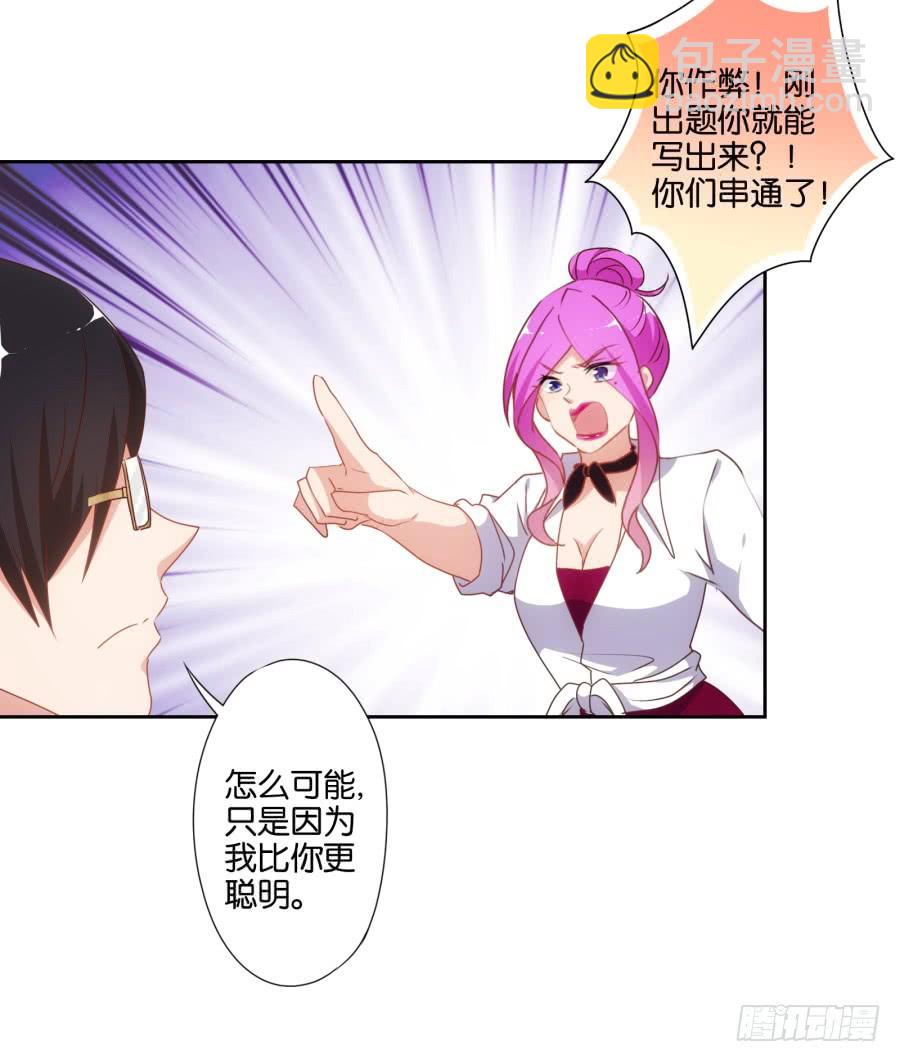 不就是要我衣服吗，给你了！-第56话