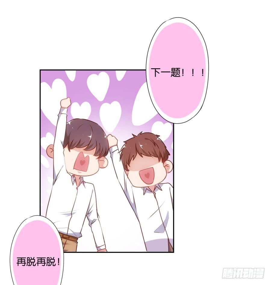 不就是要我衣服吗，给你了！-第56话