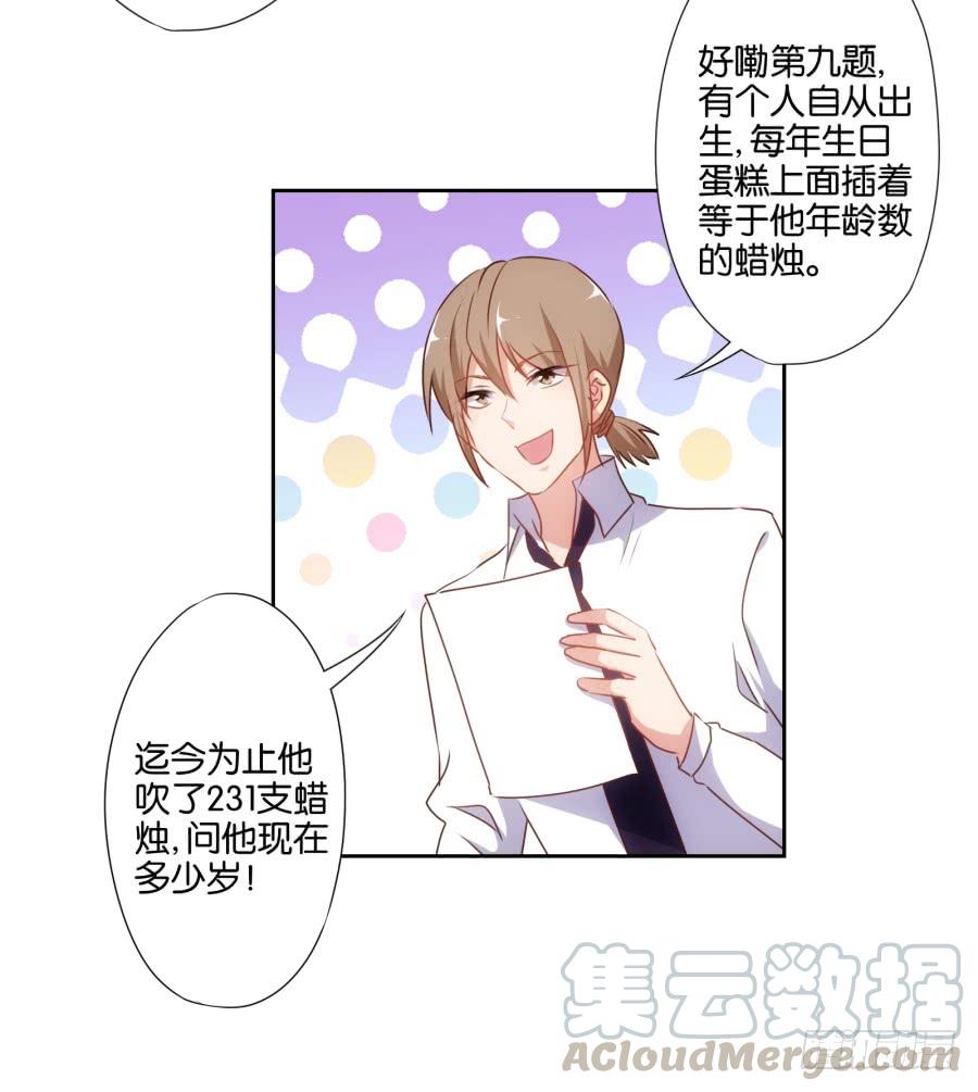 不就是要我衣服吗，给你了！-第56话