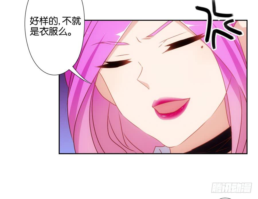不就是要我衣服吗，给你了！-第56话