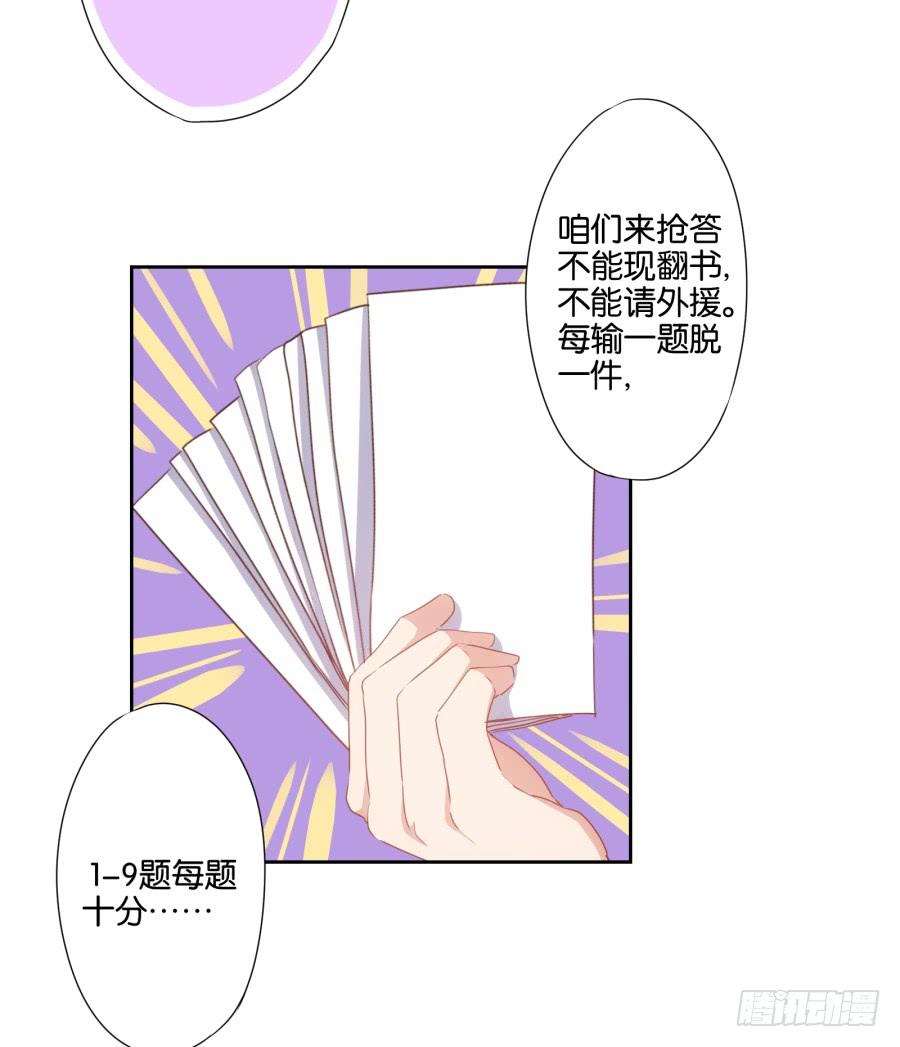 不就是要我衣服吗，给你了！-第56话