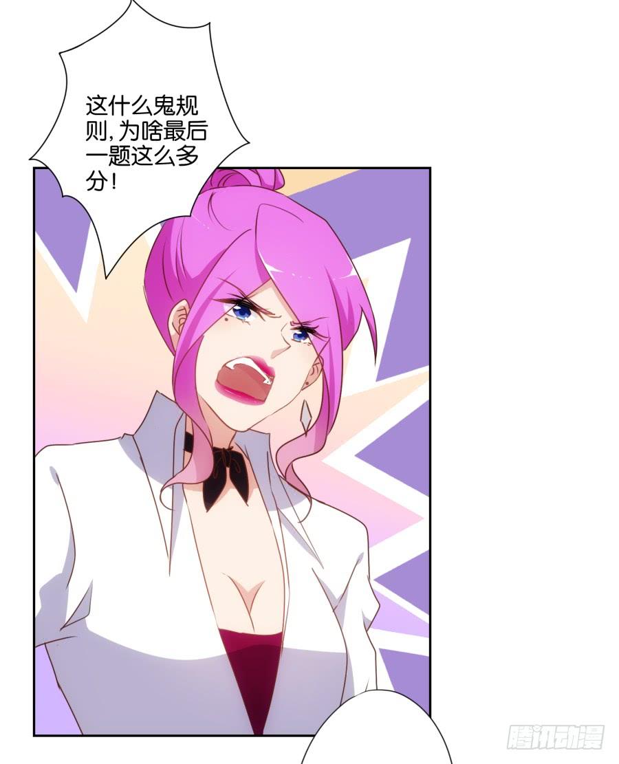 不就是要我衣服吗，给你了！-第56话