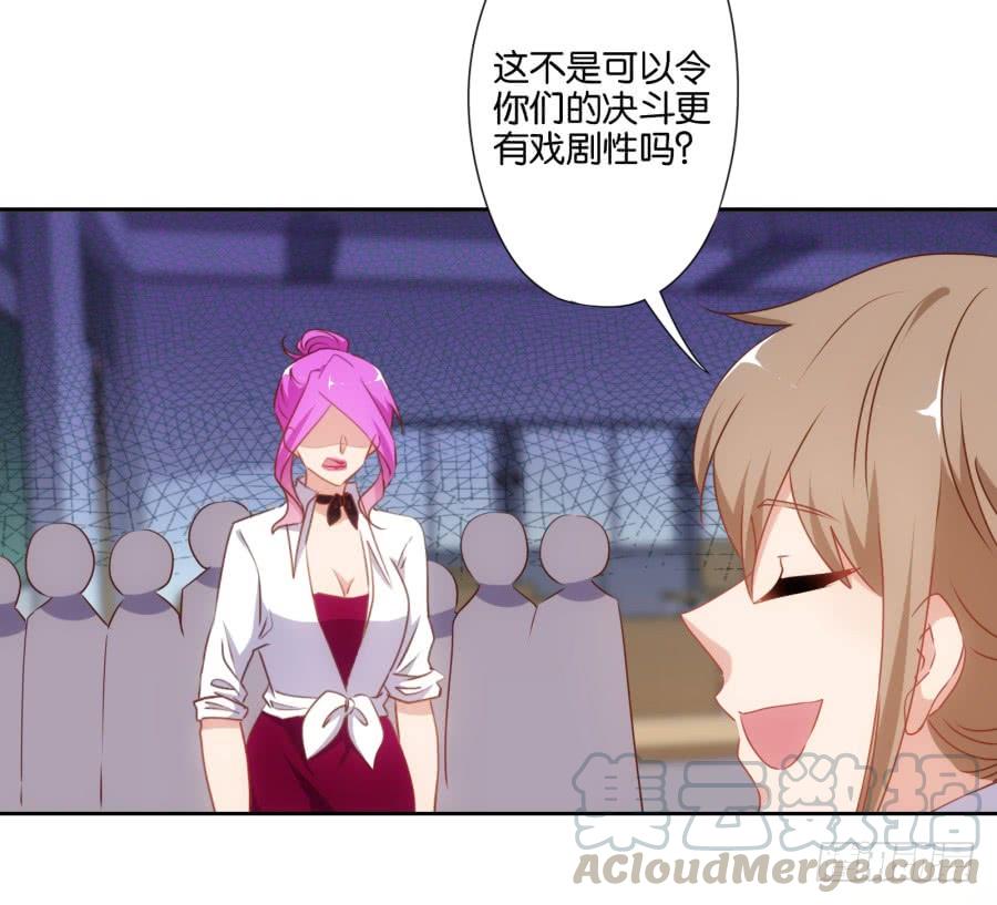 不就是要我衣服吗，给你了！-第56话