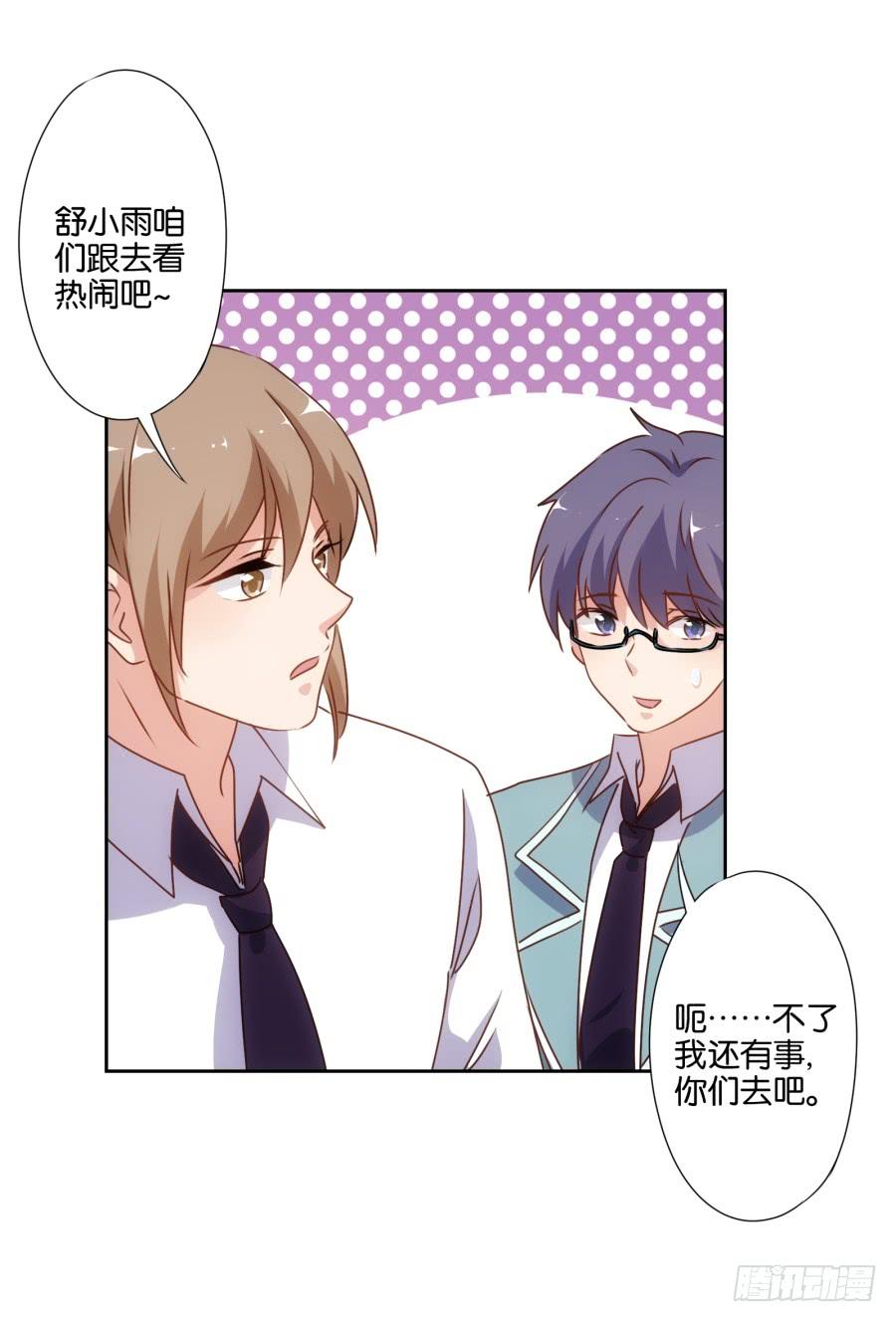 我，已经等你很久啦&hellip;&hellip;-第58话