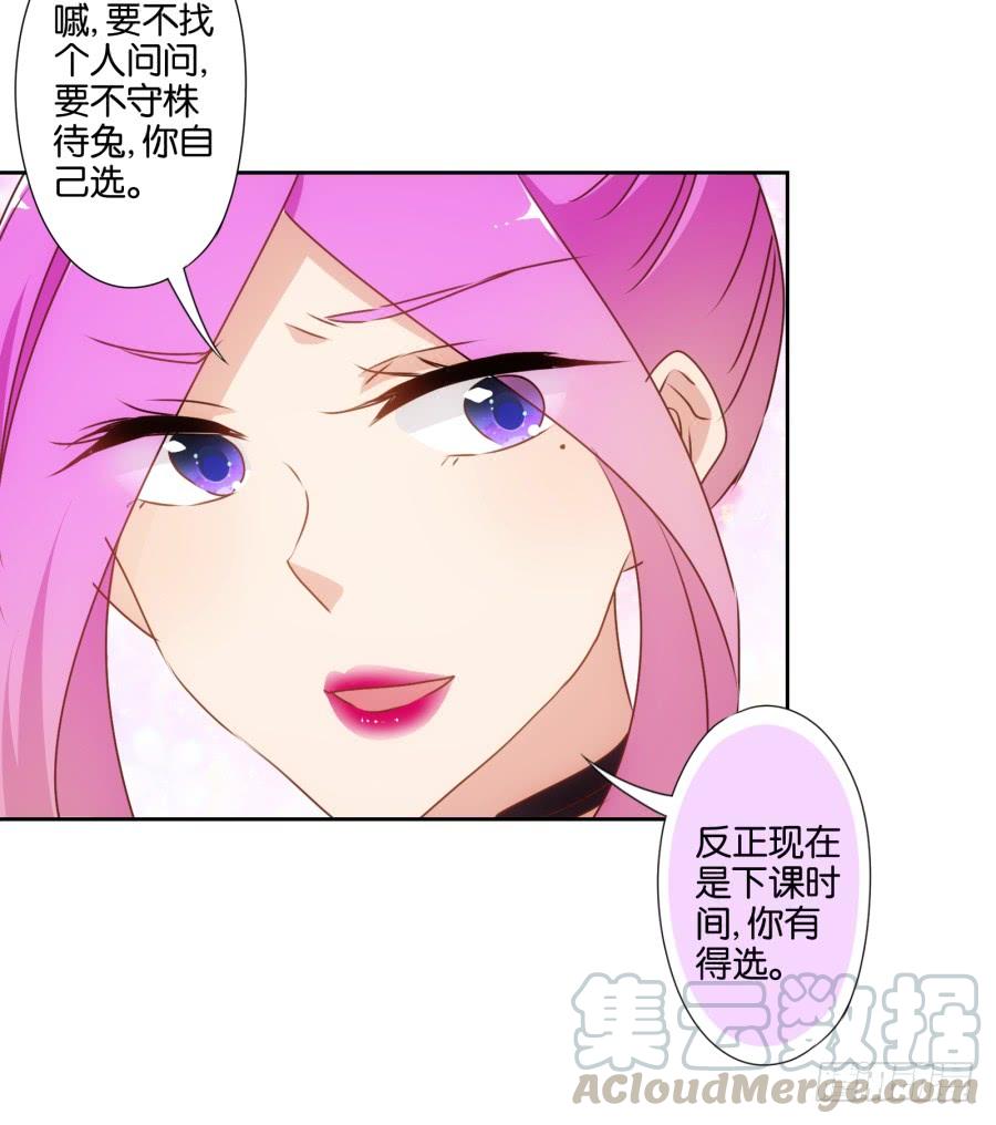 我，已经等你很久啦&hellip;&hellip;-第58话