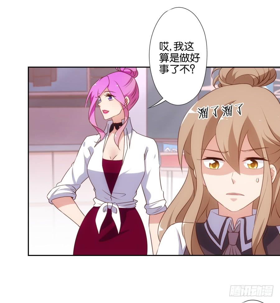 我，已经等你很久啦&hellip;&hellip;-第58话