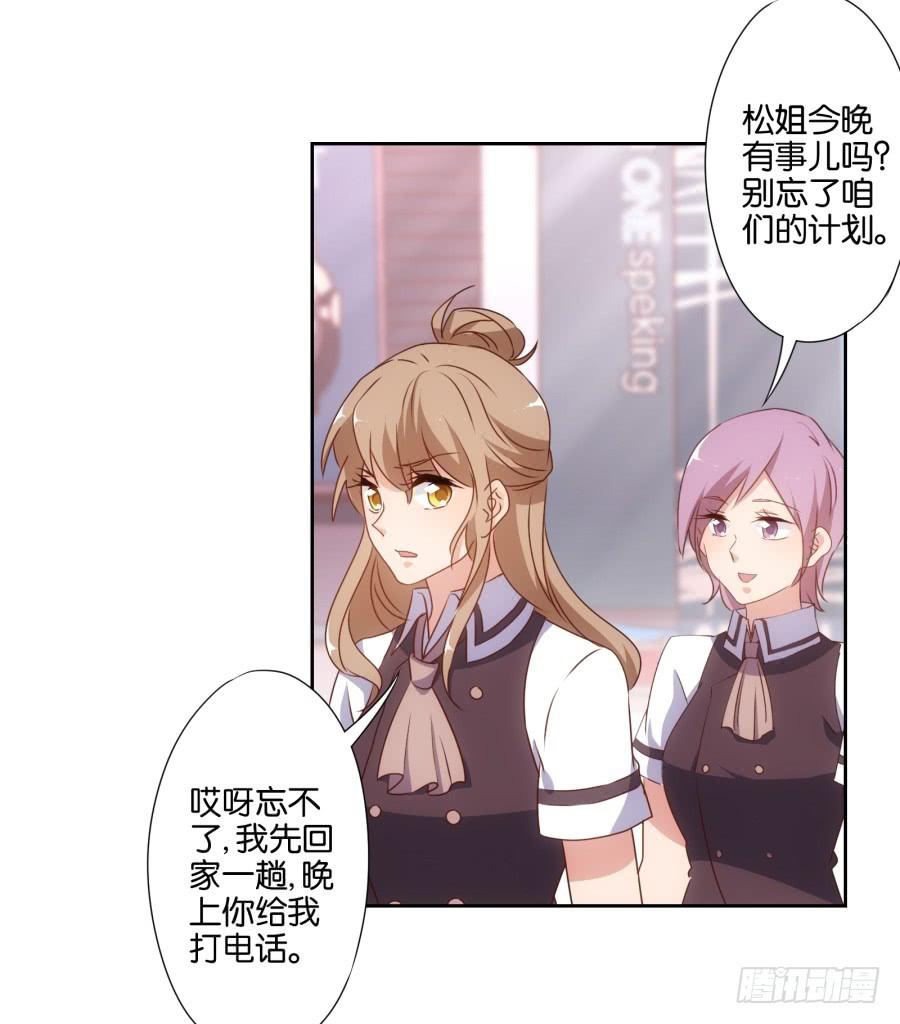 我，已经等你很久啦&hellip;&hellip;-第58话