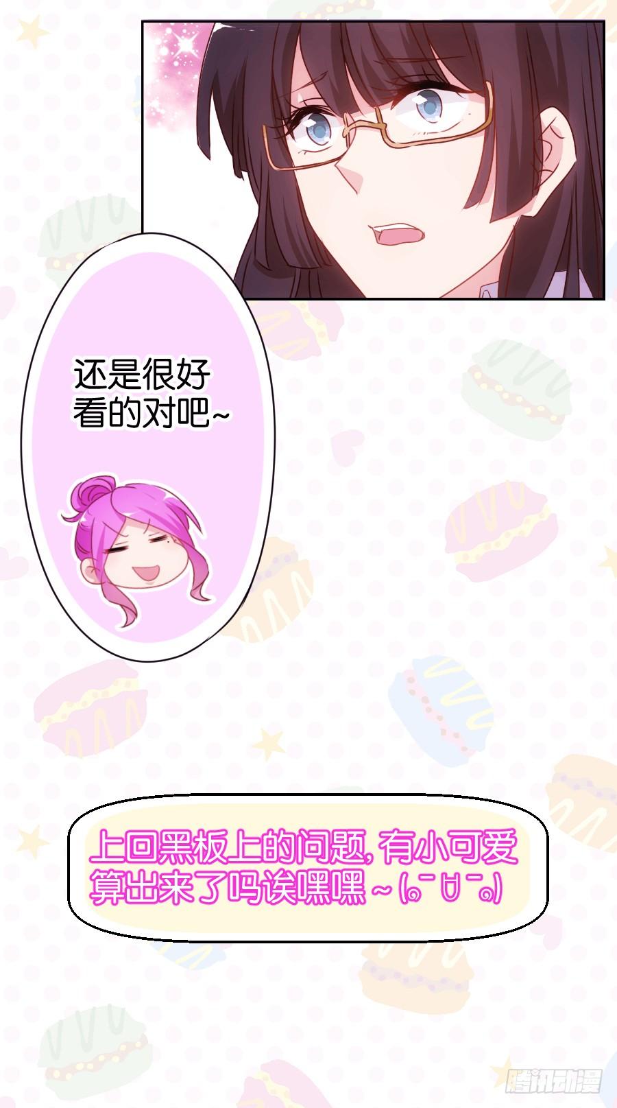 我，已经等你很久啦&hellip;&hellip;-第58话
