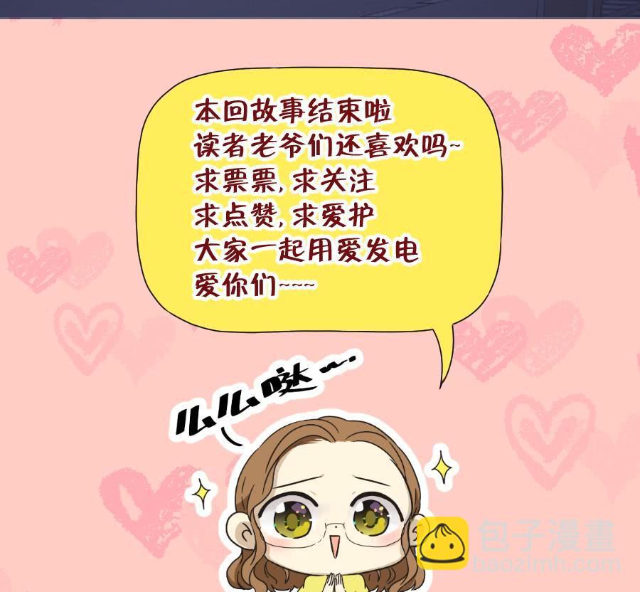 我，已经等你很久啦&hellip;&hellip;-第58话
