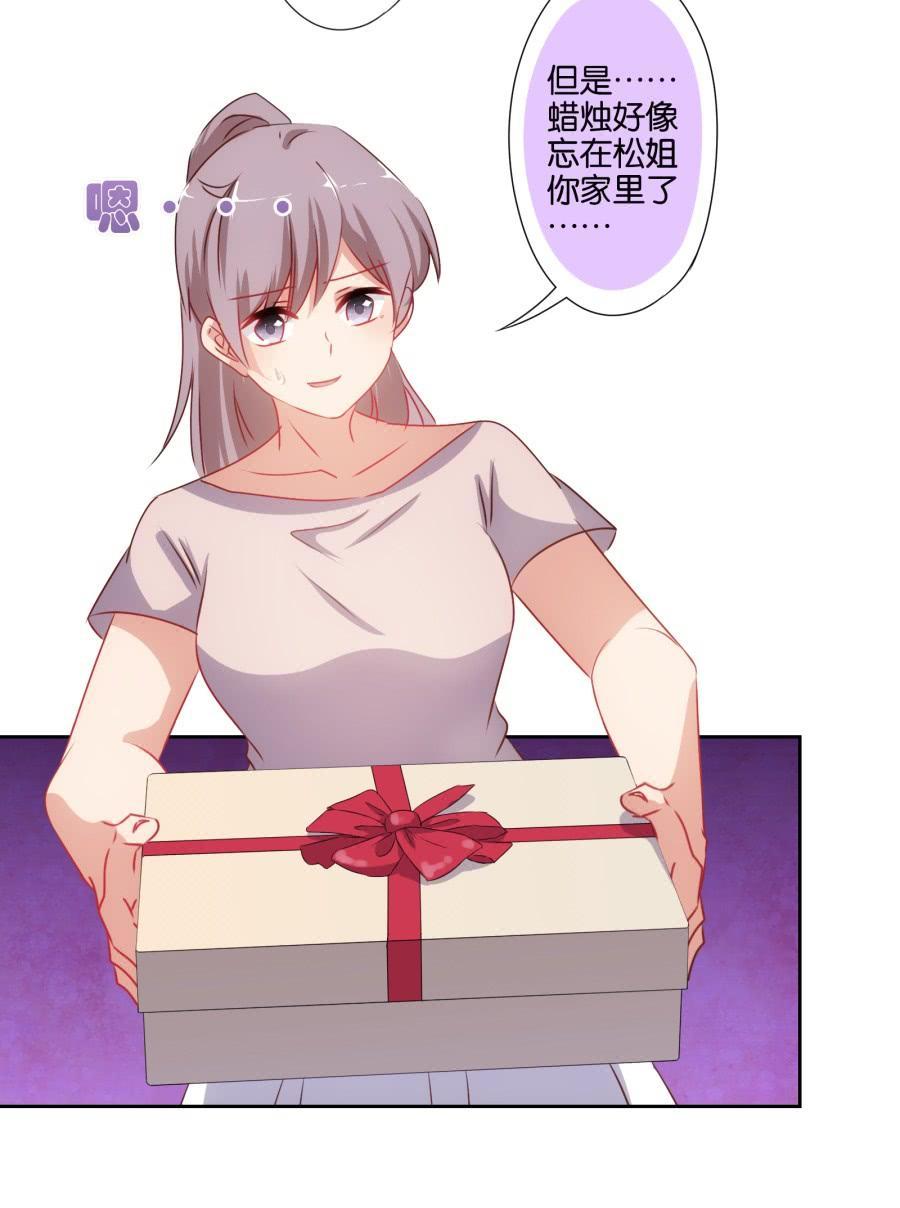 拿这种东西给我是想害我吗！-第60话