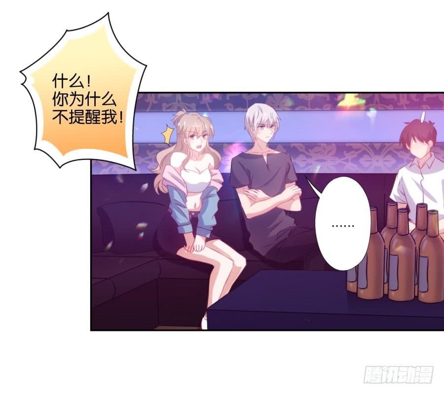 拿这种东西给我是想害我吗！-第60话