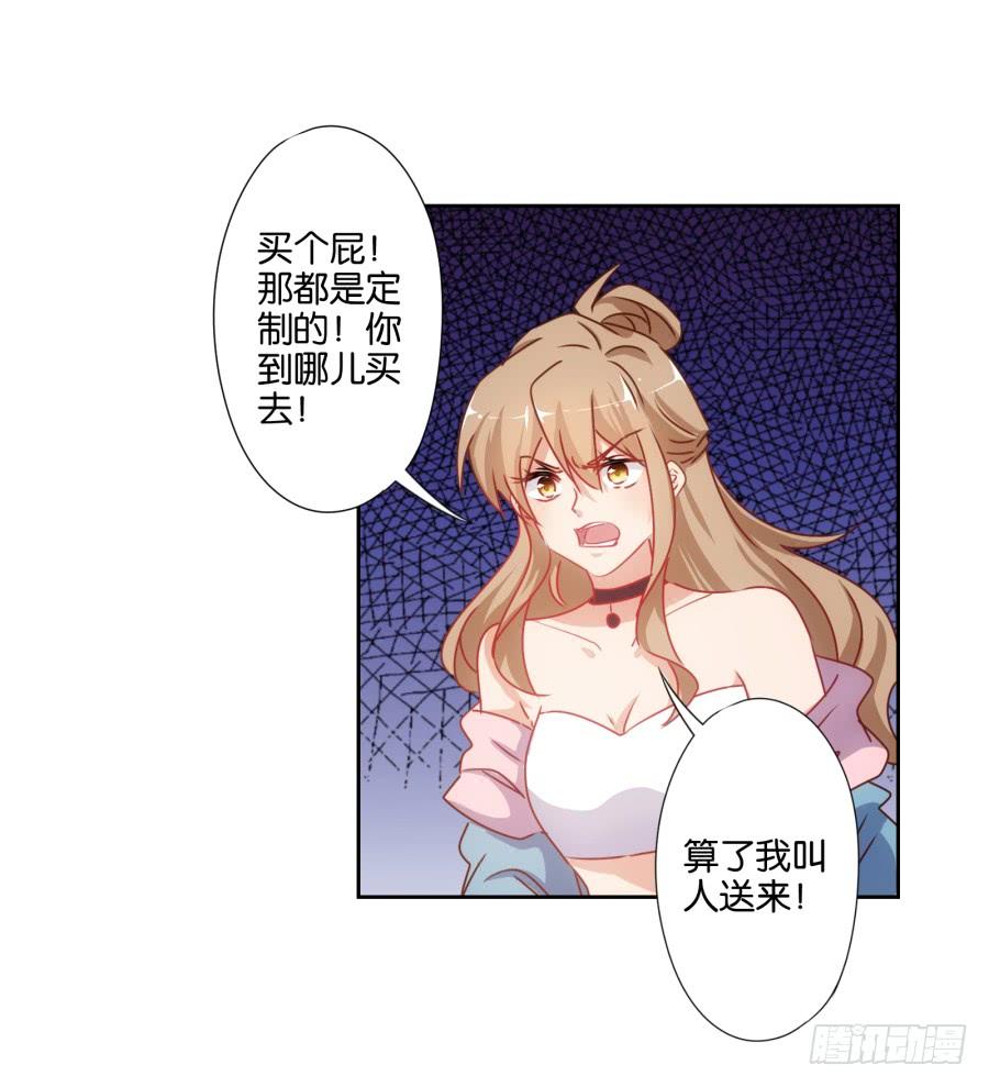 拿这种东西给我是想害我吗！-第60话