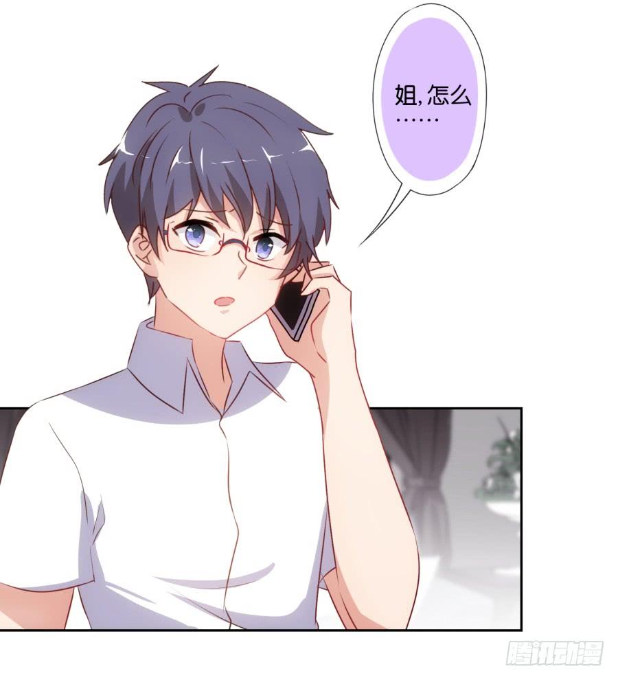 拿这种东西给我是想害我吗！-第60话