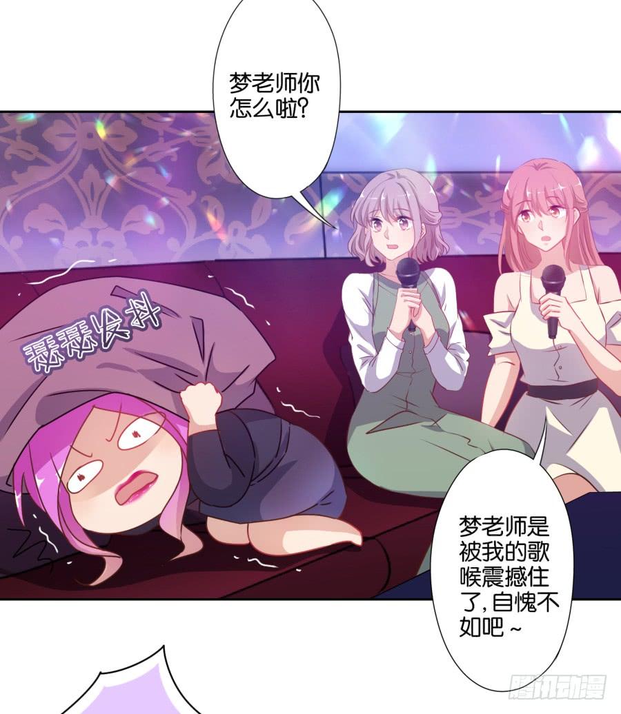 拿这种东西给我是想害我吗！-第60话