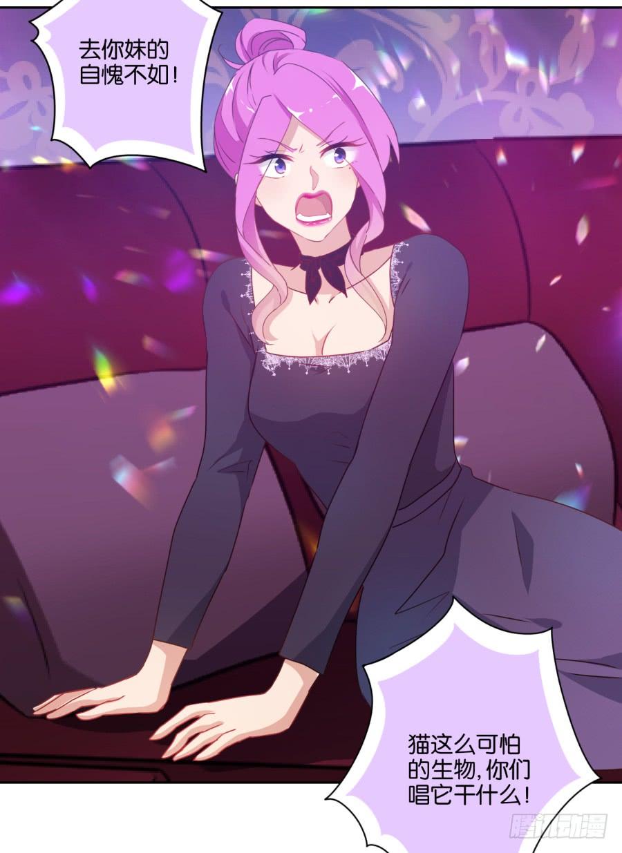 拿这种东西给我是想害我吗！-第60话