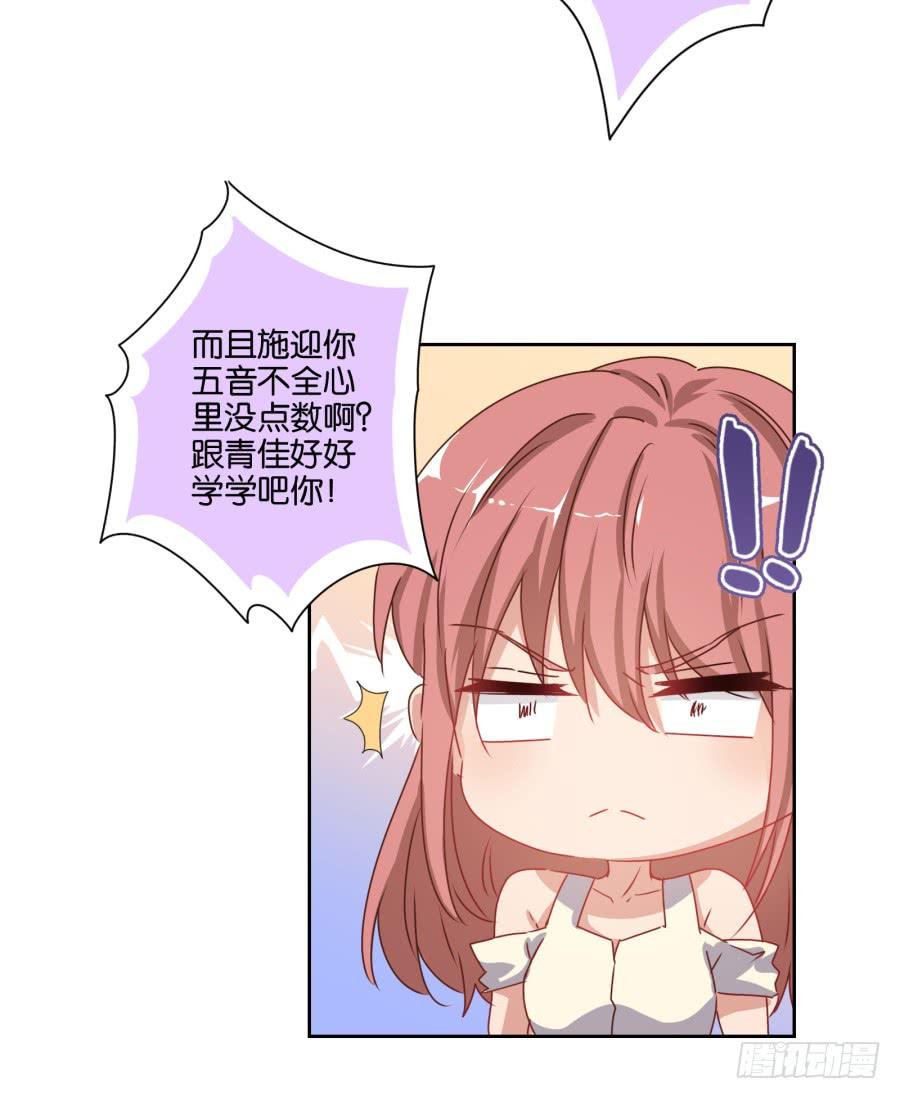 拿这种东西给我是想害我吗！-第60话