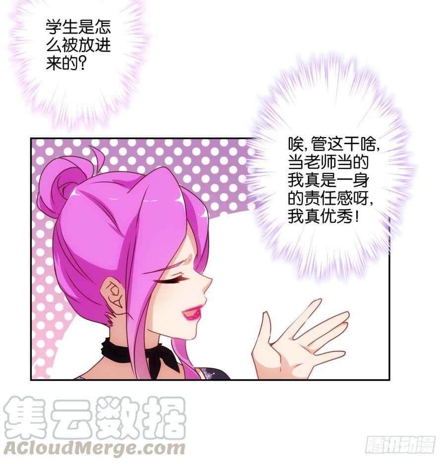 拿这种东西给我是想害我吗！-第60话