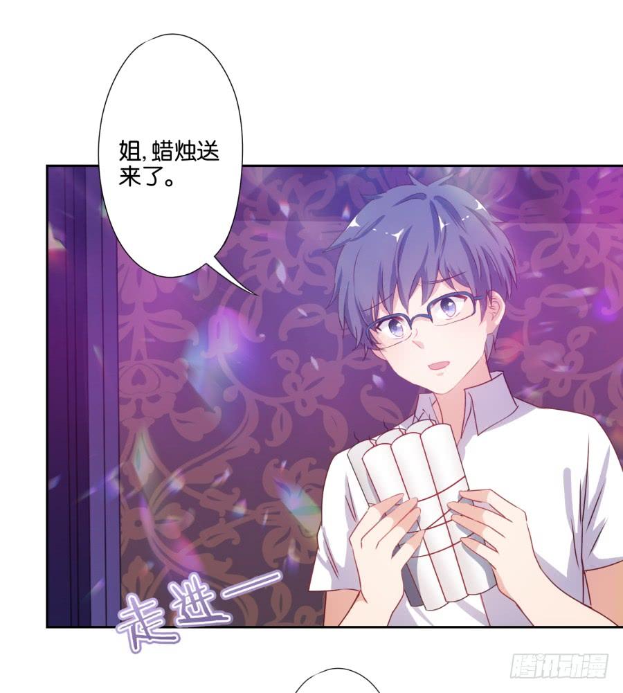 拿这种东西给我是想害我吗！-第60话