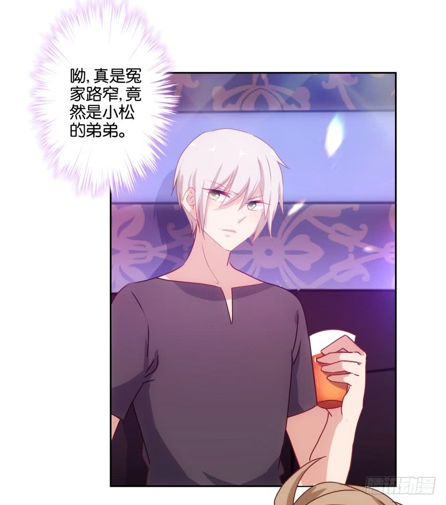 拿这种东西给我是想害我吗！-第60话