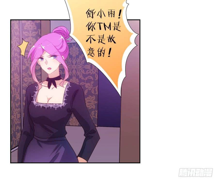 拿这种东西给我是想害我吗！-第60话