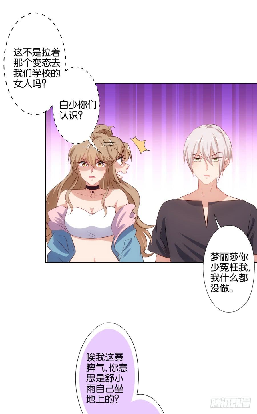 拿这种东西给我是想害我吗！-第60话