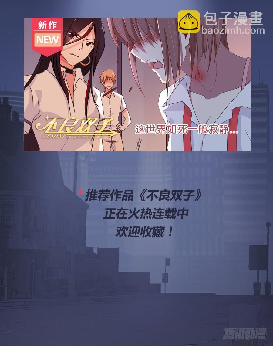 拿这种东西给我是想害我吗！-第60话