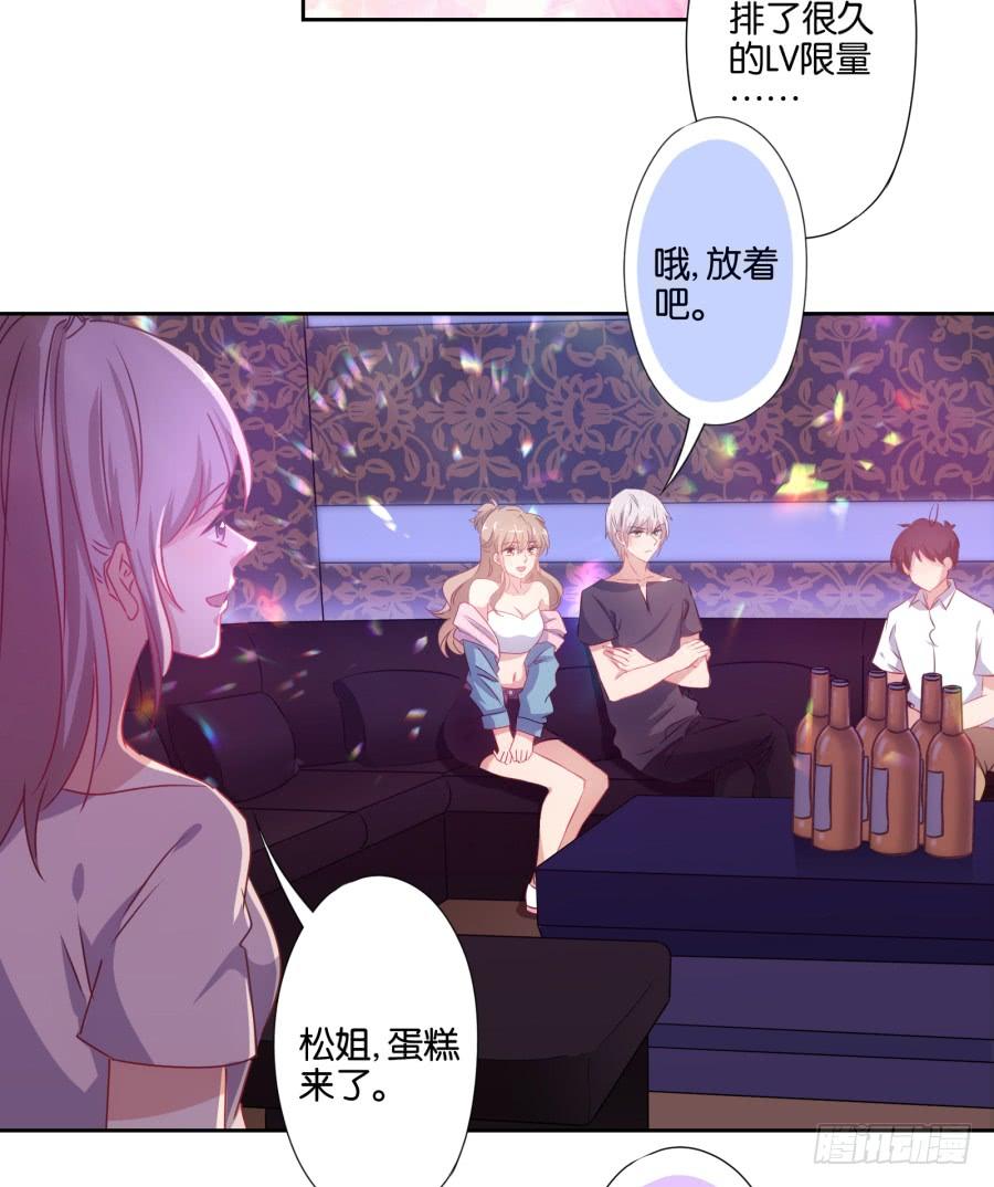 拿这种东西给我是想害我吗！-第60话