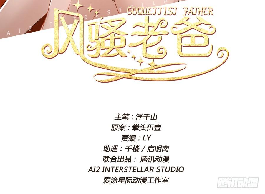我嗅到了阴谋的味道！-第62话