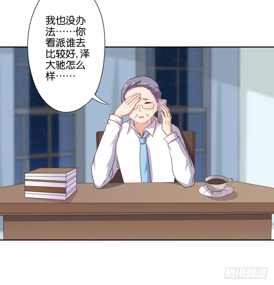 我嗅到了阴谋的味道！-第62话