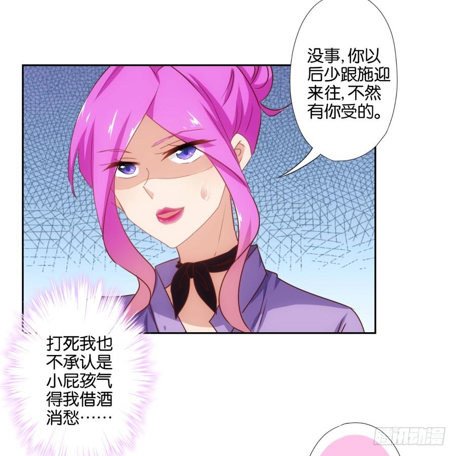 我嗅到了阴谋的味道！-第62话