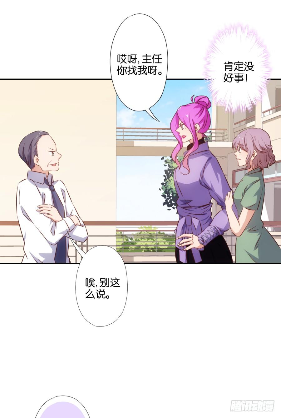我嗅到了阴谋的味道！-第62话