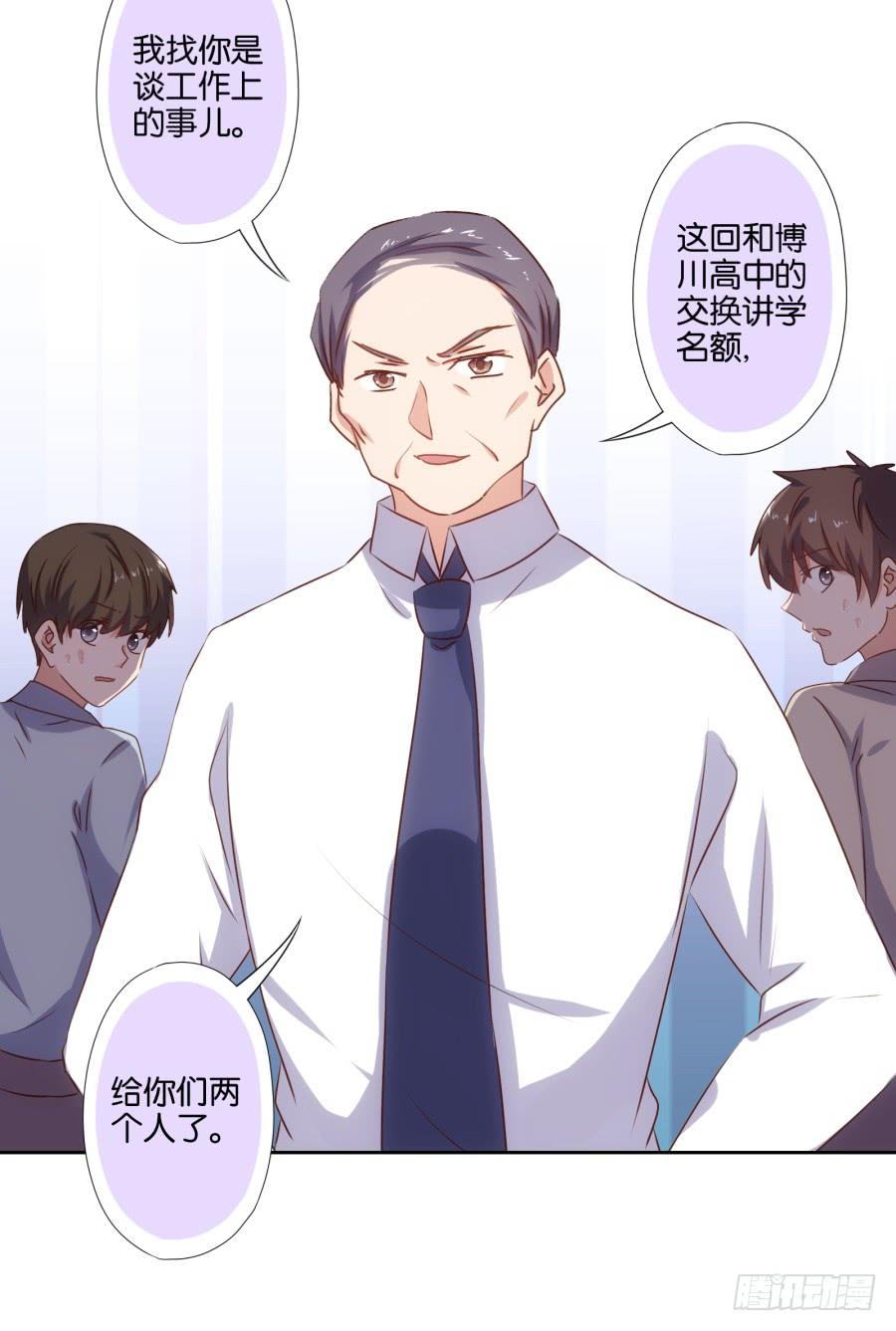 我嗅到了阴谋的味道！-第62话