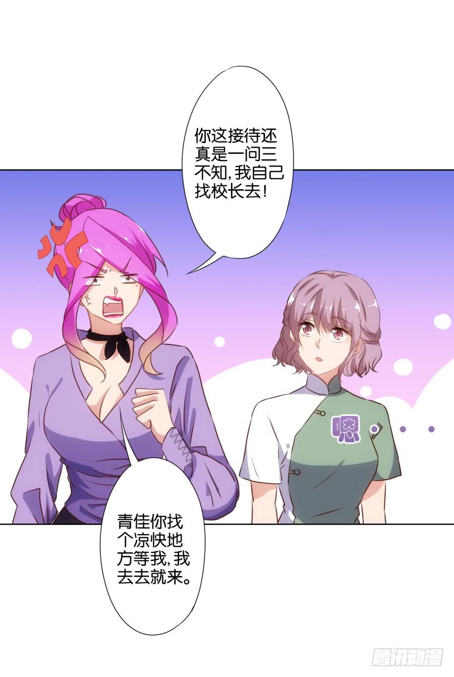你就一个人在这儿等死吧！-第64话