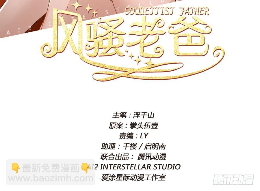 你就一个人在这儿等死吧！-第64话