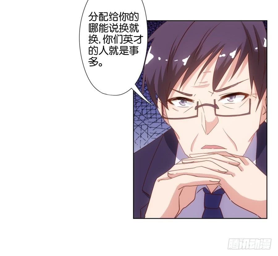你就一个人在这儿等死吧！-第64话
