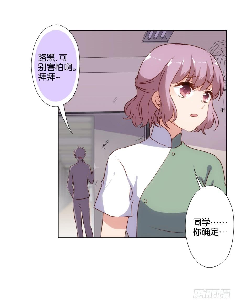 你就一个人在这儿等死吧！-第64话