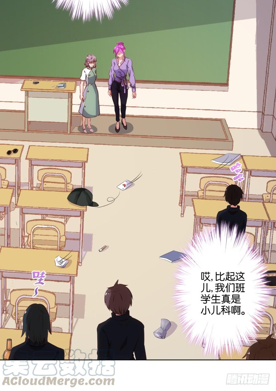 你就一个人在这儿等死吧！-第64话