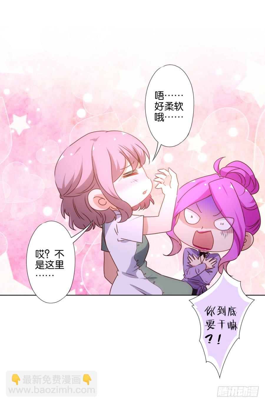 我&hellip;我到底对她做了什么？！-第68话